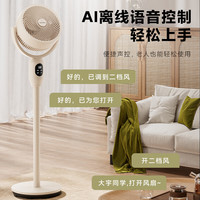 大宇 空气循环扇 语音智能 带香薰盒 可伸缩立式落地扇 XF32Y