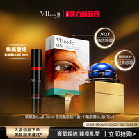 VIICODE 眼周三剑客套装 氧眼露O2.0版30ml+夜间氧眼贴*1盒+T2氧眼霜O2.5版15ml