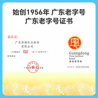 燕塘 全脂纯牛奶 3.2g乳蛋白 250ml*48盒