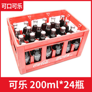 可口可乐 Coca-Cola可口可乐 Coca-Cola玻璃瓶200ml经典怀旧 可乐雪碧芬达 夏日清凉碳酸饮料 玻璃瓶可乐200ml*6瓶