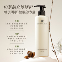 宝士卡 山茶籽油柔顺修护发膜 248g