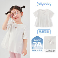 JELLYBABYt恤儿童夏季男童短款上衣圆领T恤清爽透气女童衣服婴儿短袖 米白 【7A抗菌】 130 CM