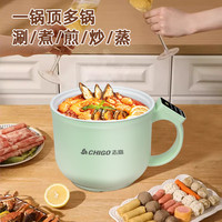 志高（CHIGO）电煮锅 小电锅 宿舍小锅 电炒锅电热锅 宿舍泡面电火锅多功能用途锅 智能款【2L带蒸笼】定时预约-薄荷绿