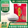 十月稻田 长粒香 5kg*2袋 20斤 东北真空锁鲜粳米