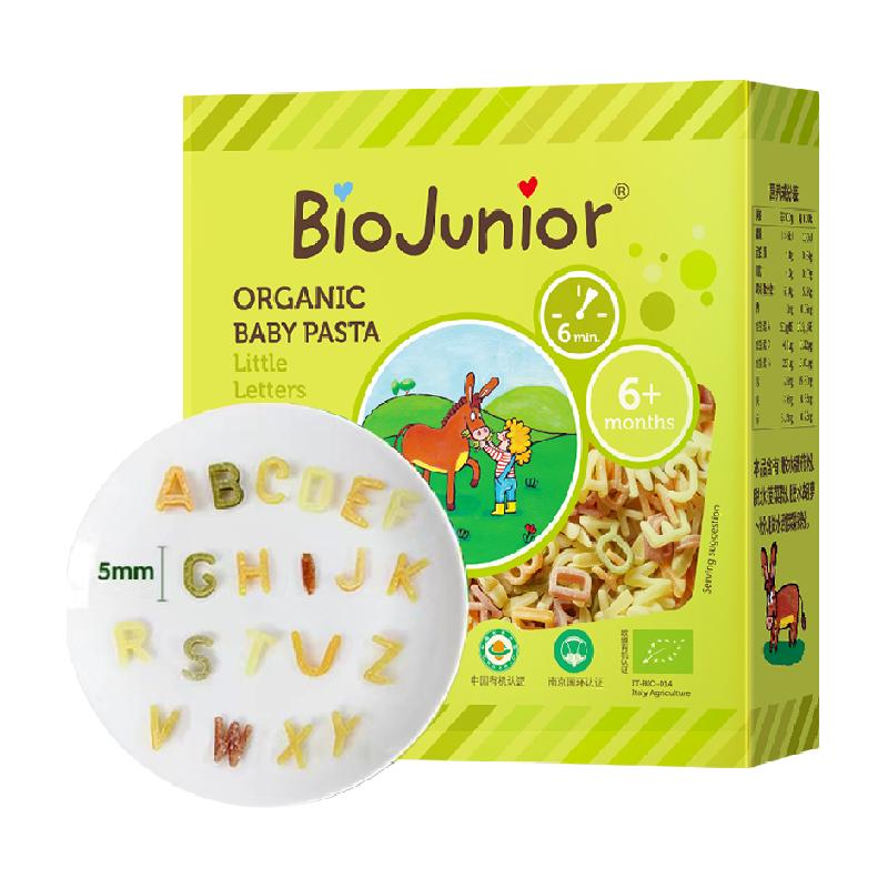 BioJunior碧欧奇蔬菜小螺旋意面造型面条辅食无盐有机婴幼儿宝宝