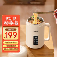 摩茶 煮粥神器1-2人煮粥锅煲汤熬粥专用锅