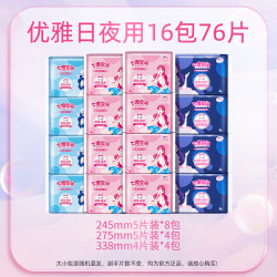 七度空间 日夜用组合装 卫生巾 76片
