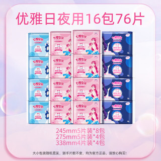 88VIP：七度空间 日夜用组合装 卫生巾 76片