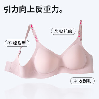 PEANOJEAN反重力提拉内衣女一片式无痕字母肩带防下垂女士文胸套装P8678 粉色单件 M （80—95斤-70ABC)