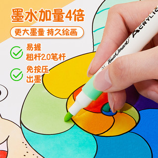 touchmark单支丙烯马克笔小不透色可叠色丙烯笔美术防水速干无毒可水洗黑色白色红色炳稀马克笔