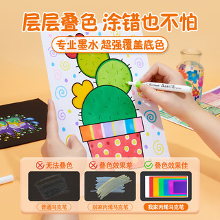 touchmark单支丙烯马克笔小不透色可叠色丙烯笔美术防水速干无毒可水洗黑色白色红色炳稀马克笔