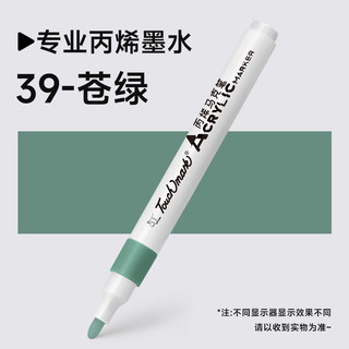 touchmark单支丙烯马克笔小不透色可叠色丙烯笔美术防水速干无毒可水洗黑色白色红色炳稀马克笔