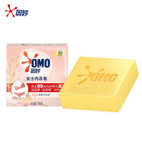 奥妙（OMO）除菌洗衣皂内衣皂女士祛血渍祛异味亲肤不伤手含米提取物 内衣皂100g*10块