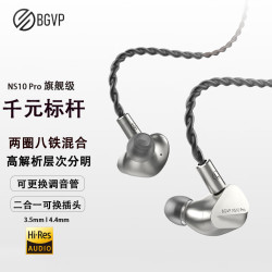 BGVP NS10 PRO两圈八铁十单元圈铁耳机入耳式有线金属HIFI发烧耳挂3.5/2.5/4.4mm