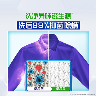  ARIEL/碧浪 持久留香 洗衣液