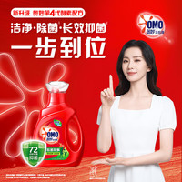 奥妙(OMO)洗衣液补充液除菌除螨整箱批家用持久留香实惠袋装正品官方 【共5.6斤】除菌1kg*2+400g*2袋