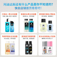 阿迪达斯(adidas)征服喷雾150ml+男士活力触发沐浴露100ml 【精选升级】征服喷雾+沐浴露
