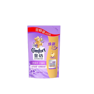 Comfort 金纺 衣物护理剂 2倍柔软升级版 400g*2袋 经典薰衣草