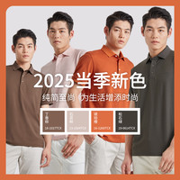 【冰菠萝衫】利郎凉感短袖Polo衫男2025夏季商务男士T恤 180/96A 琥珀橙（G5XTX8360Y）