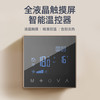  Lsnuo 远程遥控调节 智能温控器