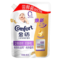 Comfort 金纺 衣物护理剂 860g/袋 纯净温和+400g/袋 薰衣草