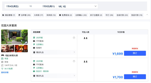 来一些降维打击,千元不到就能拿下!丽江悦榕庄 花园套房大/双床房3晚连住套餐(含双早+旅拍+欢迎水果等)