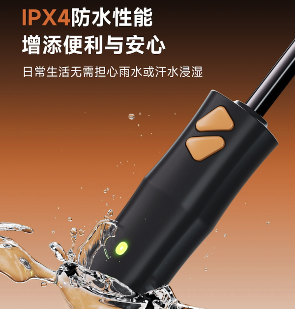 有品众筹Vol 7：日全时 众筹上新 智能三折电动伞Pro