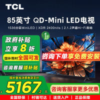 TCL 电视 85Q9K仅 5167 元！政府换新补贴QD-Mini LED千级分区高清 1536个分区 90W音响量子点电视