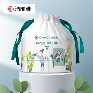 洁丽雅一次性洗脸巾3卷装成人儿童加厚EF纹洁面擦脸化妆女卷筒棉柔巾 【加厚EF纹】洗脸巾60抽*3卷