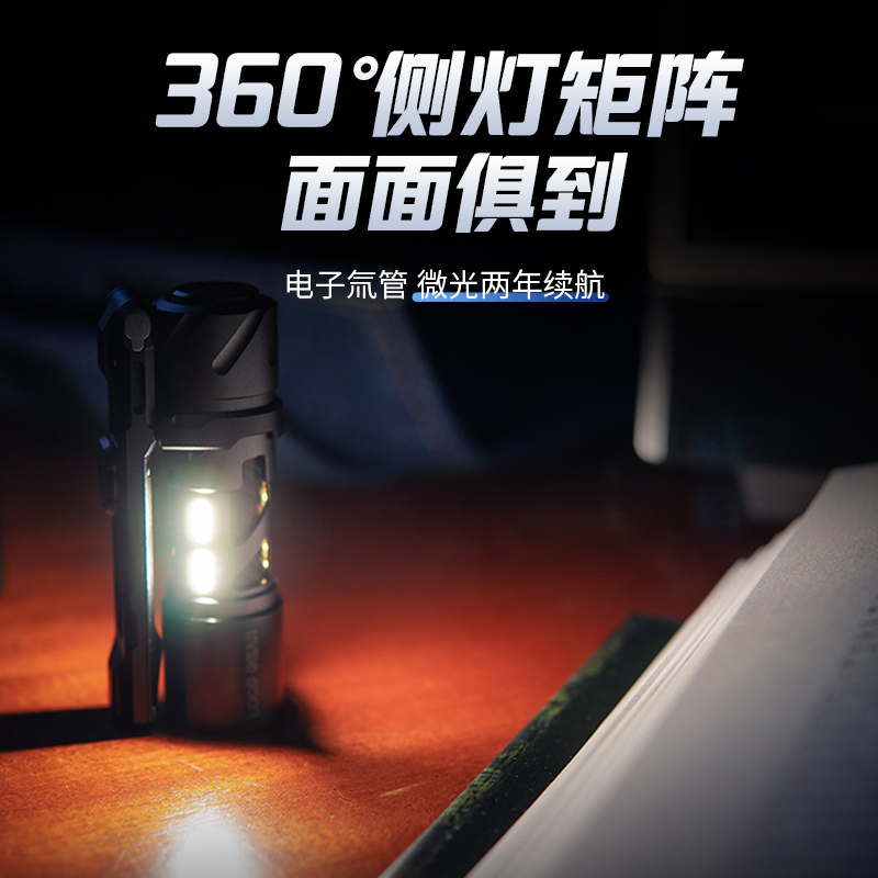 LOOP露普手电筒户外铝合金强光超亮远射多功能充电EDC便携主