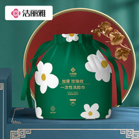 洁丽雅一次性洗脸巾加厚珍珠纹60片成人儿童洁面擦脸化妆棉女卷筒棉柔巾 【加厚珍珠纹】洗脸巾60抽*1卷
