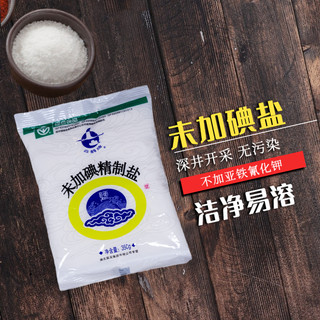 云鹤无碘盐甲状腺无加碘食盐家用精制不加碘细盐未加碘井矿盐