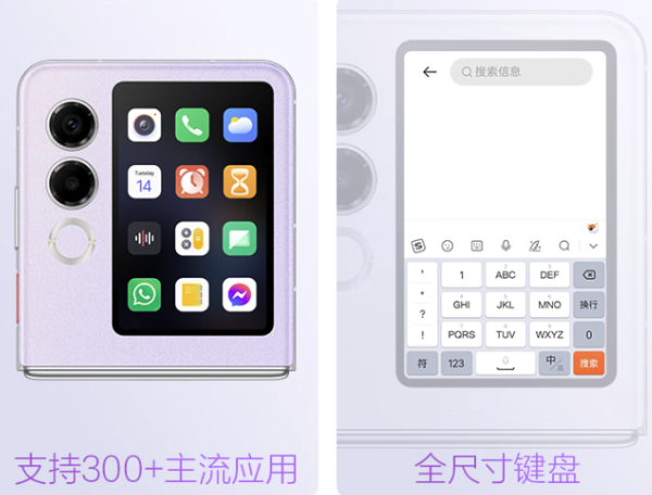 努比亚Flip 2 | 从尝鲜到普及的国民小折叠