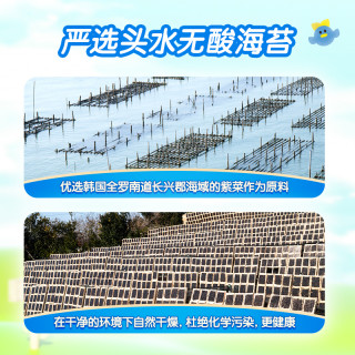bebecook韩国无酸海苔碎拌饭团无添加儿童裙带紫菜脆卷高铁补钙锌