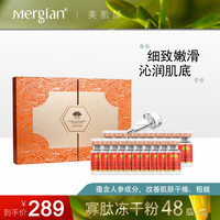 美肌颜 Mergian 人参多肽冻干粉寡肽原液痘印修护舒缓补水淡化嫩肤精华48支套装