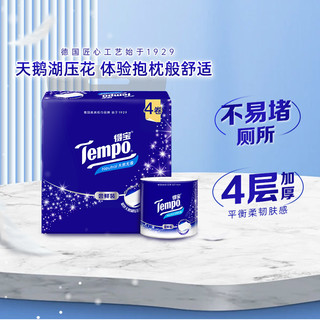  Tempo/得宝 加厚 卫生纸  130g/卷