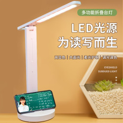 北臣 beichen 学生台灯LED长续航寝室宿舍专用学习读写书桌卧室床头灯充插两用 无极调光-充电两用款