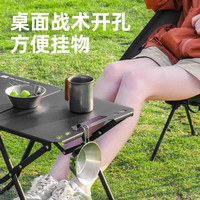 TANXIANZHE探险者折叠桌IGT露营桌户外桌椅便携战术桌对折速开多功能野餐桌装备 速开折叠桌【可对折收纳】