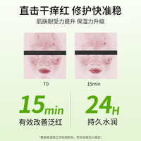 伊蒂凡舒护特安霜/50g敏感肌修护屏障缓解泛红紧致保湿面霜 【特安霜2.0 买1赠5送试用】