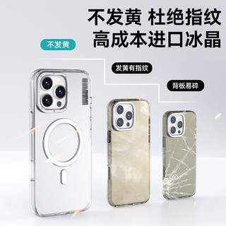 猿气「晶盾」适用iphone16promax手机壳超薄磁吸充电iphone16pro保护套简约不发黄16手机外壳 晶盾系列 | 磁吸充电【沙漠色】 iPhone 16 Pro Max