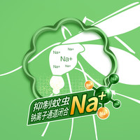 榄菊 电蚊液无香型蚊香液无味家用温和驱蚊加热器驱蚊液家用蚊香驱蚊 【福利款】无香4瓶液+加热器