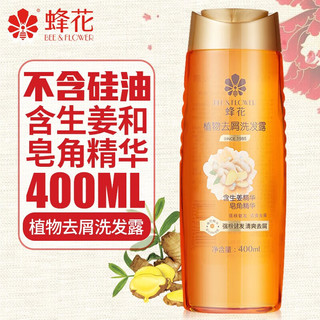 蜂花植物滋养洗发露