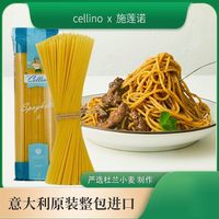 意大利面方便速食面粉家用直条形意面条500g