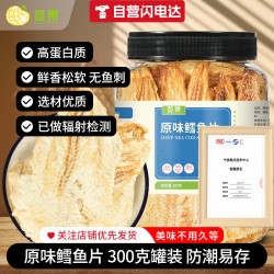 签果 碳烤鳕鱼片 300g 原味