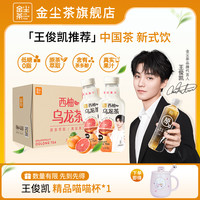 【精美陶瓷杯】金尘茶西柚乌龙茶蜜桃茉莉花茶饮料整箱15瓶 【送喵喵杯】金尘茉莉花茶500ml*15瓶