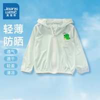 真维斯童装 JEANSWEST JNR冰丝夏季儿童防晒衣超薄透气男童女童皮肤衣沙滩防晒服