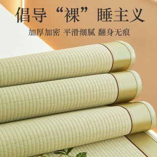 罗曼雅天然蔺草席凉席2025款夏天家用宿舍可折叠水洗空调老式席子