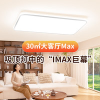 孩视宝 25年柔亮护眼客厅吸顶灯全光谱大尺寸智能led灯具AB101-200W