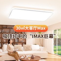 孩视宝 25年柔亮护眼客厅吸顶灯全光谱大尺寸智能led灯具AB101-200W