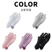 猫人防晒手套女防紫外线夏季薄款冰丝防滑触屏骑行开车袖套轻薄跑步 灰色 均码